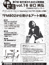 ϥVol.16ë㹰ʣƣ802ץǥ塼